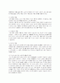 노년기란? [노년후기포함] 2페이지