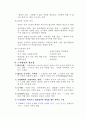노년기의 발달과 노인상담의 필요성 3페이지