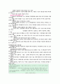 행동주의 이론(학자별정리) 2페이지