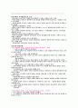 행동주의 이론(학자별정리) 6페이지