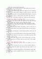 행동주의 이론(학자별정리) 7페이지