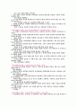 행동주의 이론(학자별정리) 8페이지