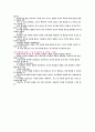 행동주의 이론(학자별정리) 9페이지
