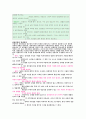 행동주의 이론(학자별정리) 11페이지