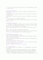 영유아 인권존중 2페이지