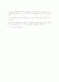 노인의 性과 노인복지의 느낌(영화 죽어도 좋아) 4페이지