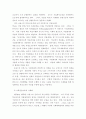교육의 기능 2페이지