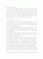 교육의 기능 4페이지