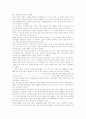 유전자변형작물 개발 5페이지