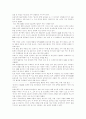 유전자변형작물 개발 6페이지