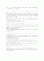 유전자변형작물 개발 10페이지