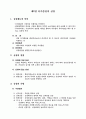 유통시장의 의의 3페이지