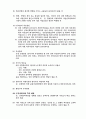 유통시장의 의의 6페이지