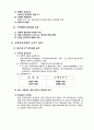 유통시장의 의의 8페이지