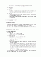 유통시장의 의의 12페이지