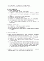 유통시장의 의의 13페이지
