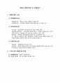 유통시장의 의의 16페이지