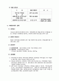 유통시장의 의의 18페이지