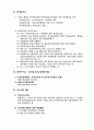 유통시장의 의의 20페이지