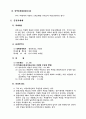 유통시장의 의의 29페이지