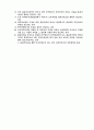 유통시장의 의의 30페이지