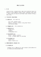 유통시장의 의의 31페이지