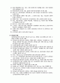 유통시장의 의의 33페이지