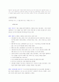 소방법 2페이지