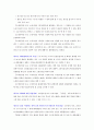 소방법 5페이지