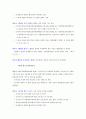소방법 15페이지