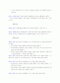 소방법 16페이지