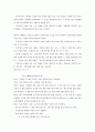 소방법 18페이지