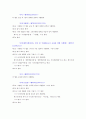 소방법 23페이지