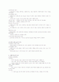사회복지사 가치와 윤리 4페이지