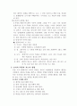유아기와 학령전기의 바람직한 미술지도 방법 4페이지