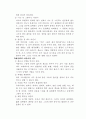 유아기와 학령전기의 바람직한 미술지도 방법 7페이지