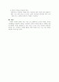 유아기와 학령전기의 바람직한 미술지도 방법 8페이지