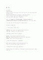 바람직한 음주문화와 와인에 대하여 8페이지