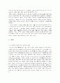 한국영화의 최근흐름 5페이지