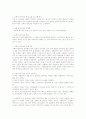 선택적 함구증의 정의 및 특성 3페이지
