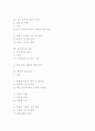 조직의 구조와 형태 2페이지