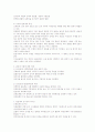 조직의 구조와 형태 4페이지