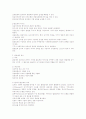 조직의 구조와 형태 5페이지