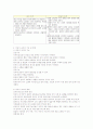 조직의 구조와 형태 7페이지
