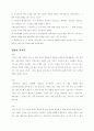 한중일의 의식주 문화 2페이지