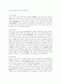 현대사회를 살면서 여유가 주어진다면 가장 해보고 싶은 스포츠 요트 1페이지