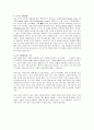 현대사회를 살면서 여유가 주어진다면 가장 해보고 싶은 스포츠 요트 2페이지