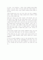 의미 있는 타인의 기준 2페이지