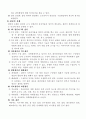 가족의 권력구조, 개입의 과정, 집단의 개념과 유형에 대하여 3페이지