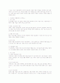리조트산업 사례 6페이지